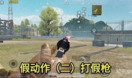 吃鸡新动作爆料视频,惊险刺激，操作升级！