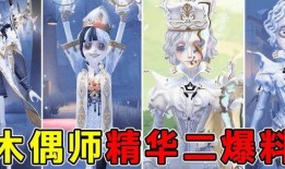 第五人格爆料最新三丽鸥,萌动狂欢即将开启！”